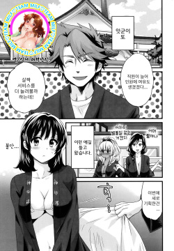 Niizuma Osenaka Nagashimasu Ch. 5