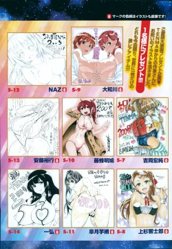 COMIC Tenma 2014-12 page 10