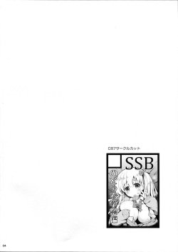 (C87) [SSB (Maririn)] Shirouto Hamedori Geneki K-Cup Joshikousei Nodoka (Saki) [Korean] [Liberty Library] page 3