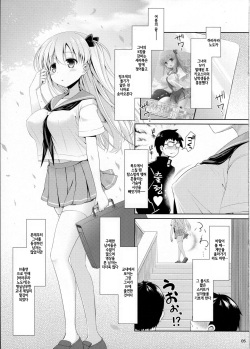 (C87) [SSB (Maririn)] Shirouto Hamedori Geneki K-Cup Joshikousei Nodoka (Saki) [Korean] [Liberty Library] page 4