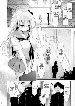 (C87) [SSB (Maririn)] Shirouto Hamedori Geneki K-Cup Joshikousei Nodoka (Saki) [Korean] [Liberty Library] page 5