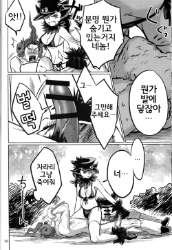 (Golden Stars 2) [g-rough (Kotatsu)] Tabechau zo!! (JoJo's Bizarre Adventure) [Korean] page 10