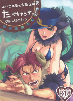 (Golden Stars 2) [g-rough (Kotatsu)] Tabechau zo!! (JoJo's Bizarre Adventure) [Korean] page 1
