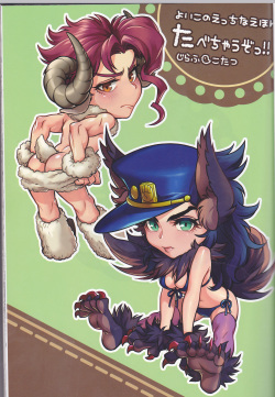 (Golden Stars 2) [g-rough (Kotatsu)] Tabechau zo!! (JoJo's Bizarre Adventure) [Korean] page 2