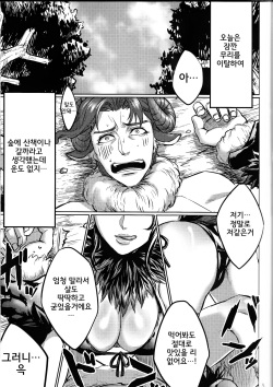 (Golden Stars 2) [g-rough (Kotatsu)] Tabechau zo!! (JoJo's Bizarre Adventure) [Korean] page 5