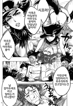 (Golden Stars 2) [g-rough (Kotatsu)] Tabechau zo!! (JoJo's Bizarre Adventure) [Korean] page 6