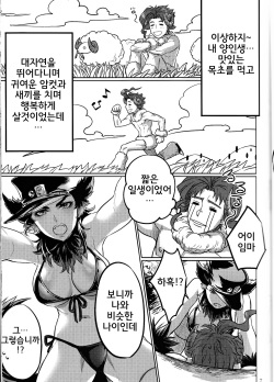 (Golden Stars 2) [g-rough (Kotatsu)] Tabechau zo!! (JoJo's Bizarre Adventure) [Korean] page 7