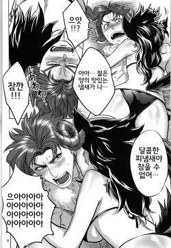 (Golden Stars 2) [g-rough (Kotatsu)] Tabechau zo!! (JoJo's Bizarre Adventure) [Korean] page 8