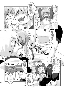 [Kurodou Holdings "Kabu" (Kurodou Katana)] Boku wa Oketsu Gakari [Digital] page 10