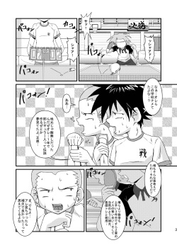 [Kurodou Holdings "Kabu" (Kurodou Katana)] Boku wa Oketsu Gakari [Digital] page 3