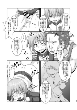 [Kurodou Holdings "Kabu" (Kurodou Katana)] Boku wa Oketsu Gakari [Digital] page 5