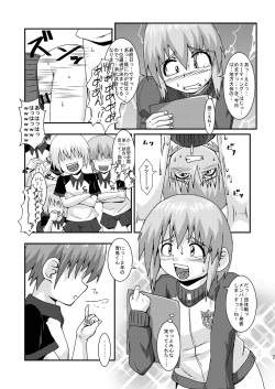 [Kurodou Holdings "Kabu" (Kurodou Katana)] Boku wa Oketsu Gakari [Digital] page 7