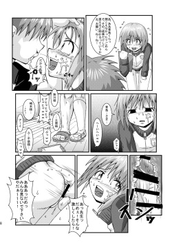 [Kurodou Holdings "Kabu" (Kurodou Katana)] Boku wa Oketsu Gakari [Digital] page 8