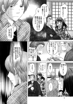Action Pizazz DX 2015-02 page 8