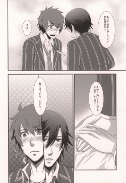 [OKAMU-LAND (Hobi)] GOING STEADY (Uta no Prince-sama) page 7