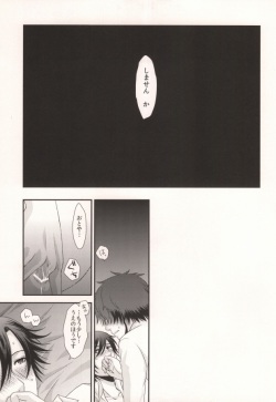 [OKAMU-LAND (Hobi)] GOING STEADY (Uta no Prince-sama) page 8