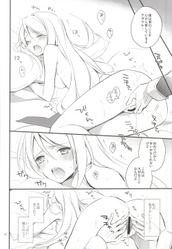 (SUPER23) [Kaicho-Maniax (Nanami Yasuna)] OREYOME QUEEN (Wild Arms 5) page 3