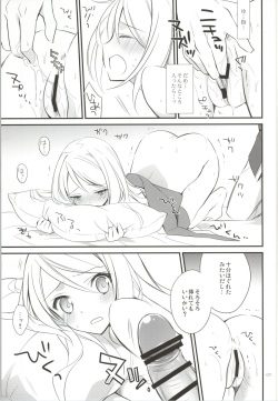 (SUPER23) [Kaicho-Maniax (Nanami Yasuna)] OREYOME QUEEN (Wild Arms 5) page 4