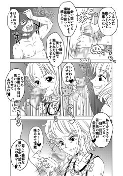 [Enemakura] "Nukinuki no Mi" no Nouryokusha (ONE PIECE) [Digital] page 4
