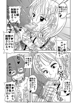 [Enemakura] "Nukinuki no Mi" no Nouryokusha (ONE PIECE) [Digital] page 6