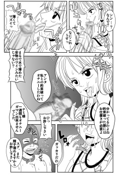 [Enemakura] "Nukinuki no Mi" no Nouryokusha (ONE PIECE) [Digital] page 7