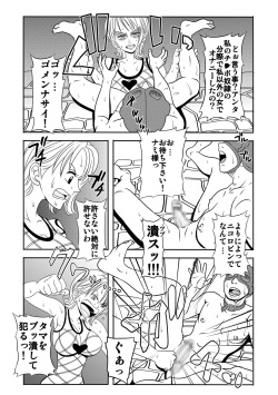 [Enemakura] "Nukinuki no Mi" no Nouryokusha (ONE PIECE) [Digital] page 9