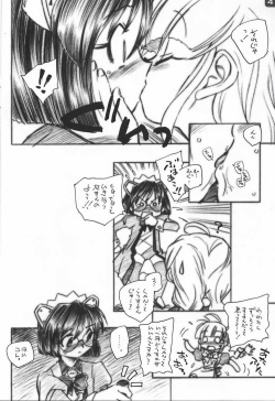 [Kuroshikatei (Unno Hotaru)] MEx2K (OS-tan) page 3