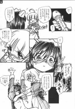 [Kuroshikatei (Unno Hotaru)] MEx2K (OS-tan) page 4