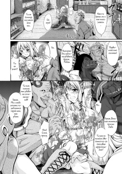 [Kimura Neito] Slime Parasite (Kisei sareta Bishoujo ga Midara ni Kawaru Vol. 2) (russian) page 4