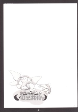 [Tohgoo (Fuyutugu)] Kuro to Illya no KOUkan Kyouyuu (Fate/kaleid liner Prisma Illya) [Digital] page 2