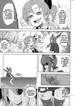 (C87) [Sakurai Dai Energy (Sakurai Energy)] STEH (Kantai Collection -KanColle-) [Russian] [Илион] page 8