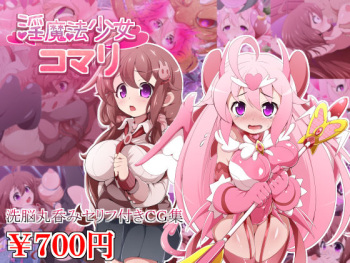 [Soba to Mayo (Akasya Botan)] Inmahou Shoujo Komari cover