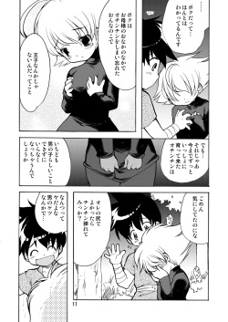 [Inishie no Nushi (Silhouette Sakura)] PUSHME:PULLYOU (Dragon Quest II) [Digital] page 10