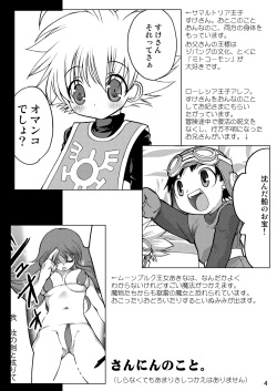 [Inishie no Nushi (Silhouette Sakura)] PUSHME:PULLYOU (Dragon Quest II) [Digital] page 3