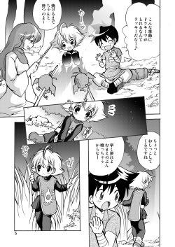 [Inishie no Nushi (Silhouette Sakura)] PUSHME:PULLYOU (Dragon Quest II) [Digital] page 4
