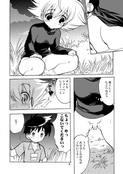[Inishie no Nushi (Silhouette Sakura)] PUSHME:PULLYOU (Dragon Quest II) [Digital] page 5