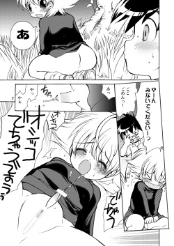 [Inishie no Nushi (Silhouette Sakura)] PUSHME:PULLYOU (Dragon Quest II) [Digital] page 6