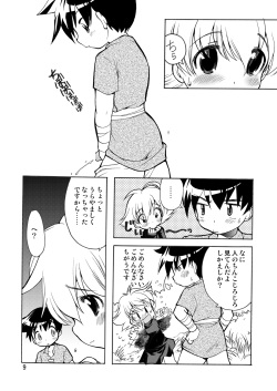 [Inishie no Nushi (Silhouette Sakura)] PUSHME:PULLYOU (Dragon Quest II) [Digital] page 8