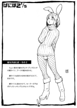 (Shota Scratch SP 2) [2H (Po-Ju)] Banibo 2 1/5 page 3