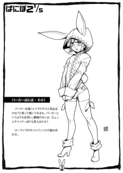 (Shota Scratch SP 2) [2H (Po-Ju)] Banibo 2 1/5 page 4