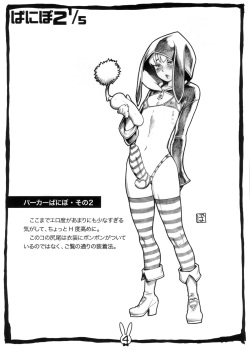(Shota Scratch SP 2) [2H (Po-Ju)] Banibo 2 1/5 page 5
