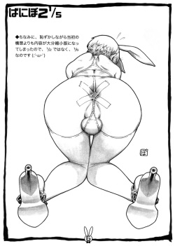(Shota Scratch SP 2) [2H (Po-Ju)] Banibo 2 1/5 page 7