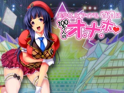 Bishoujo JK Idol Kasumi wa 100-mannin no O-na-ho