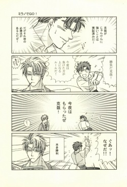 Kazari Janai no yo Megane wa (Kichiku Megane) page 2