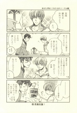 Kazari Janai no yo Megane wa (Kichiku Megane) page 3