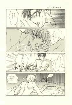 Kazari Janai no yo Megane wa (Kichiku Megane) page 5