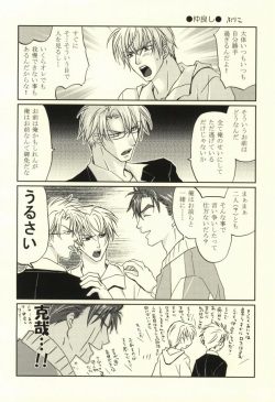 Kazari Janai no yo Megane wa (Kichiku Megane) page 7