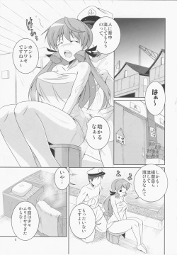 (C86) [Kitagawajima (Yohinori)] Teitoku mo Shuuri shitokimasu? (Kantai Collection -KanColle-) page 5