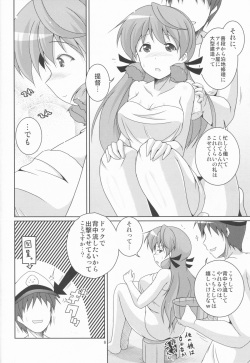 (C86) [Kitagawajima (Yohinori)] Teitoku mo Shuuri shitokimasu? (Kantai Collection -KanColle-) page 6