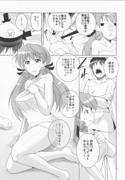 (C86) [Kitagawajima (Yohinori)] Teitoku mo Shuuri shitokimasu? (Kantai Collection -KanColle-) page 7